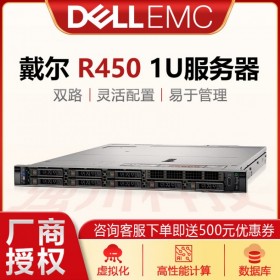 廣元戴爾代理商PowerEdge R450服務(wù)器 1U機(jī)架式 按需選配第3代可擴(kuò)展CPU系列