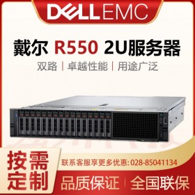 戴爾服務(wù)器巴中代理商 Dell PowerEdge R550機(jī)架式服務(wù)器 現(xiàn)貨供應(yīng)