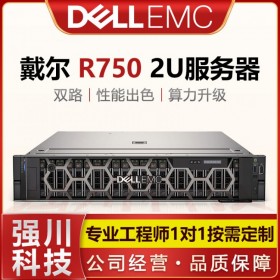 攀枝花戴爾代理商PowerEdge R750服務(wù)器 數(shù)據(jù)庫(kù)電腦主機(jī) 現(xiàn)貨