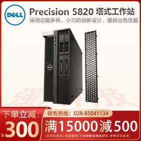 戴爾Precision T5820工作站達州巴中代理商大量現(xiàn)貨原裝機型3年保修