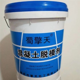 有機硅脫模劑 建筑工程橋梁用脫模劑 濃縮型水性 水泥構件脫模劑 誠信商家