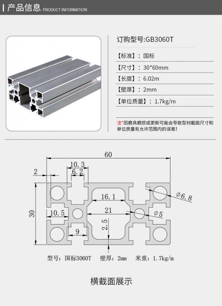 國標(biāo)3060-T