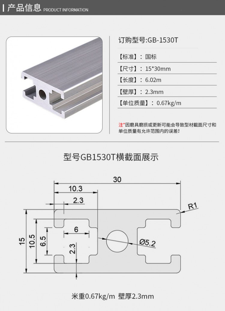 歐標(biāo)1530T