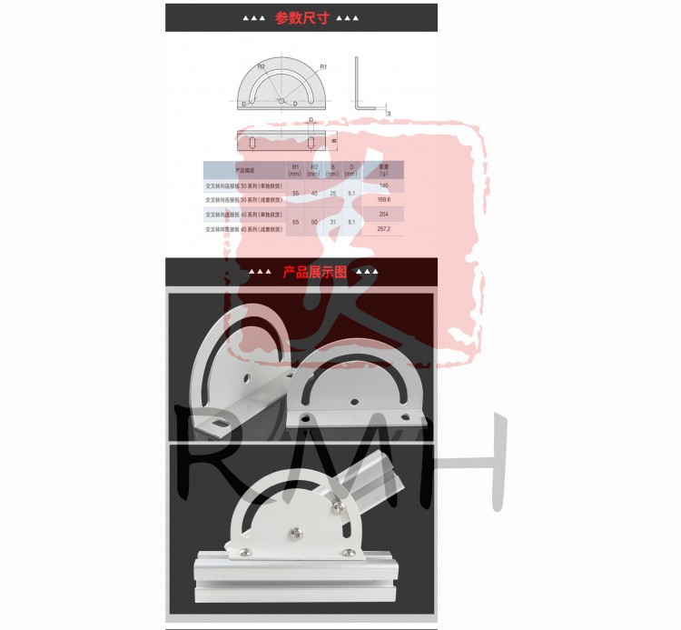 180度調(diào)節(jié)板 型材連接器1