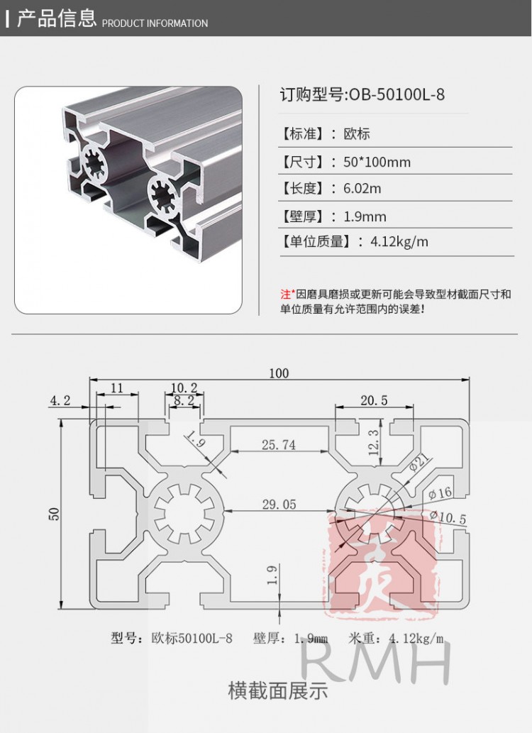 歐標(biāo)50100L-8