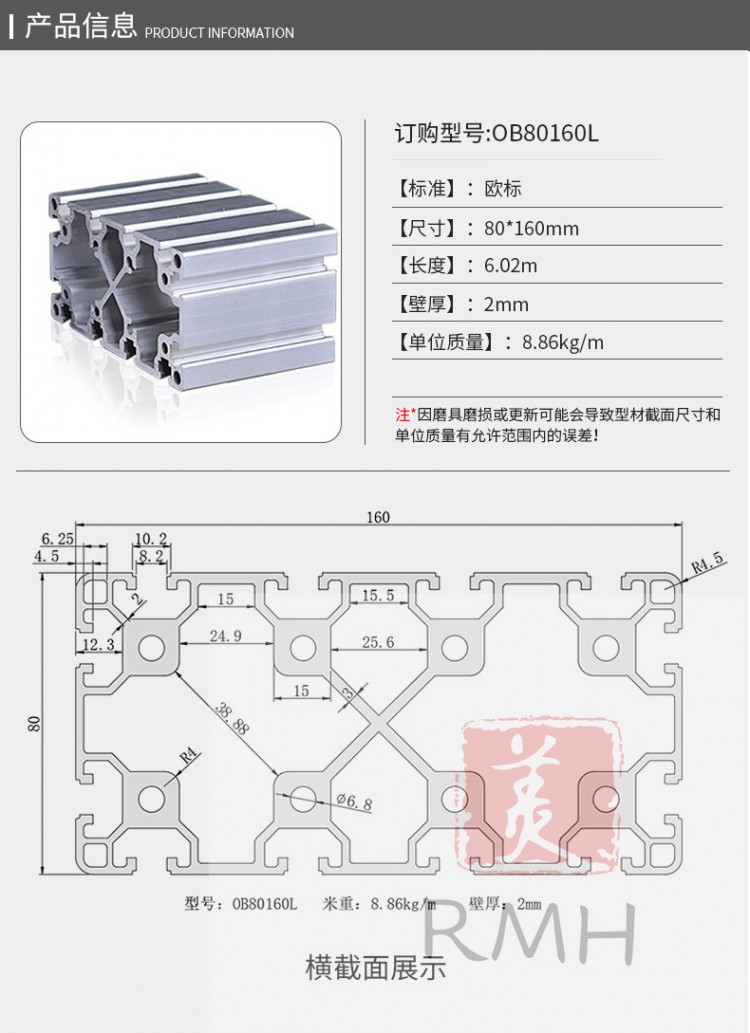 歐標80160L