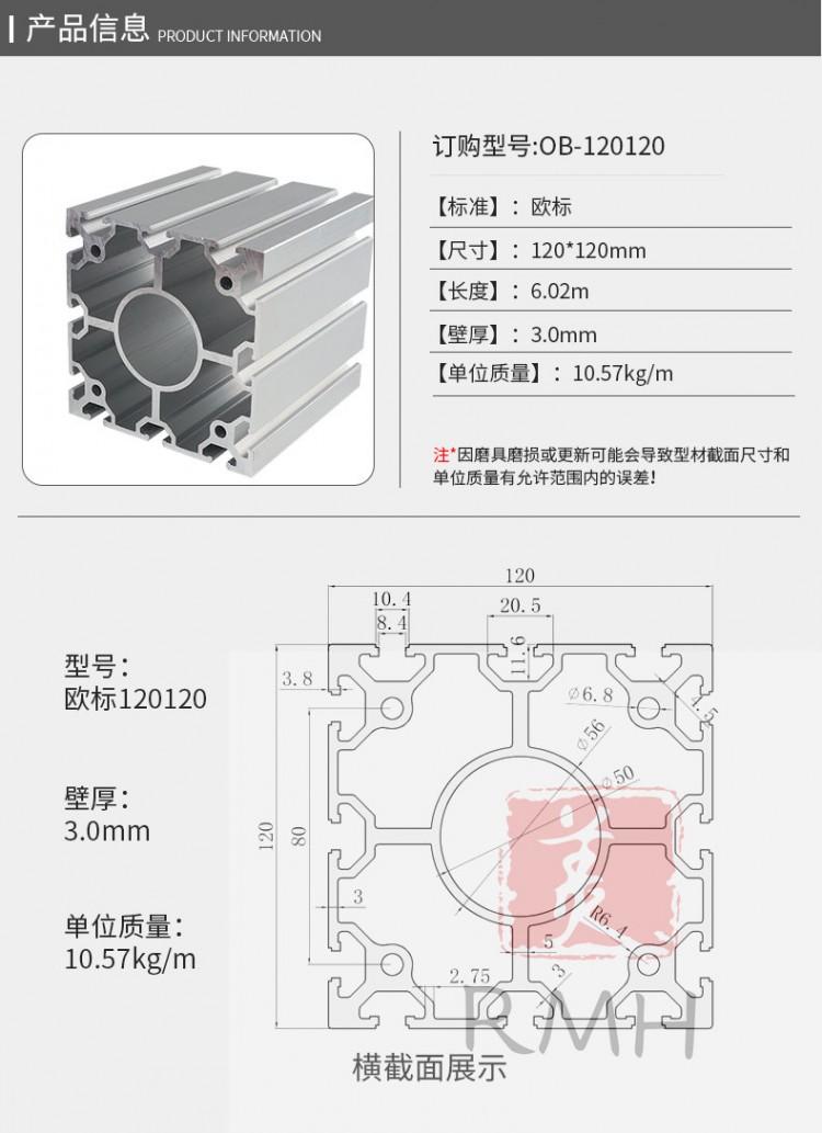 歐標(biāo)120120