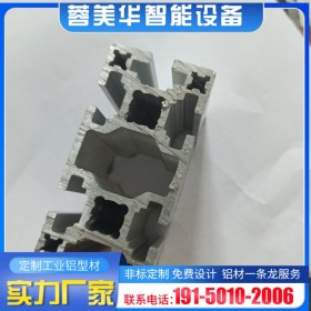 宜賓工業(yè)鋁型材工作臺(tái)流水線框架 鋁型材批發(fā) 廠家直供