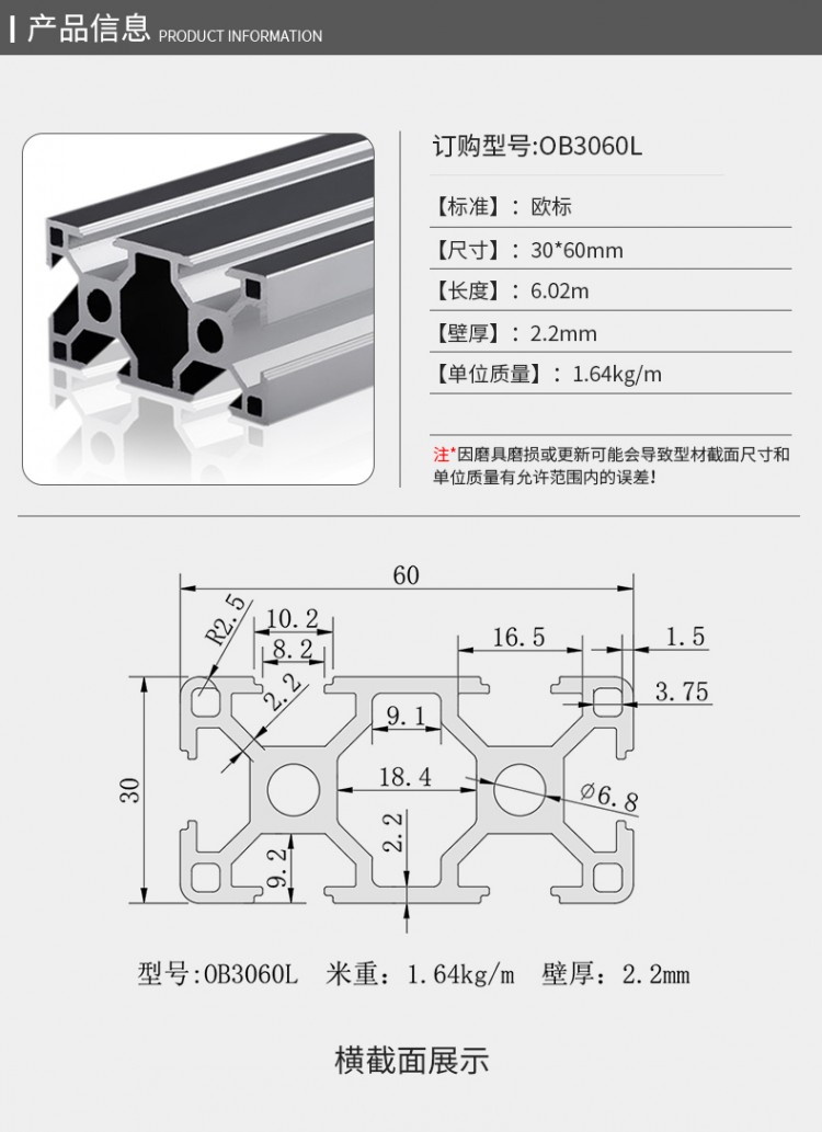 歐標(biāo)3060-1