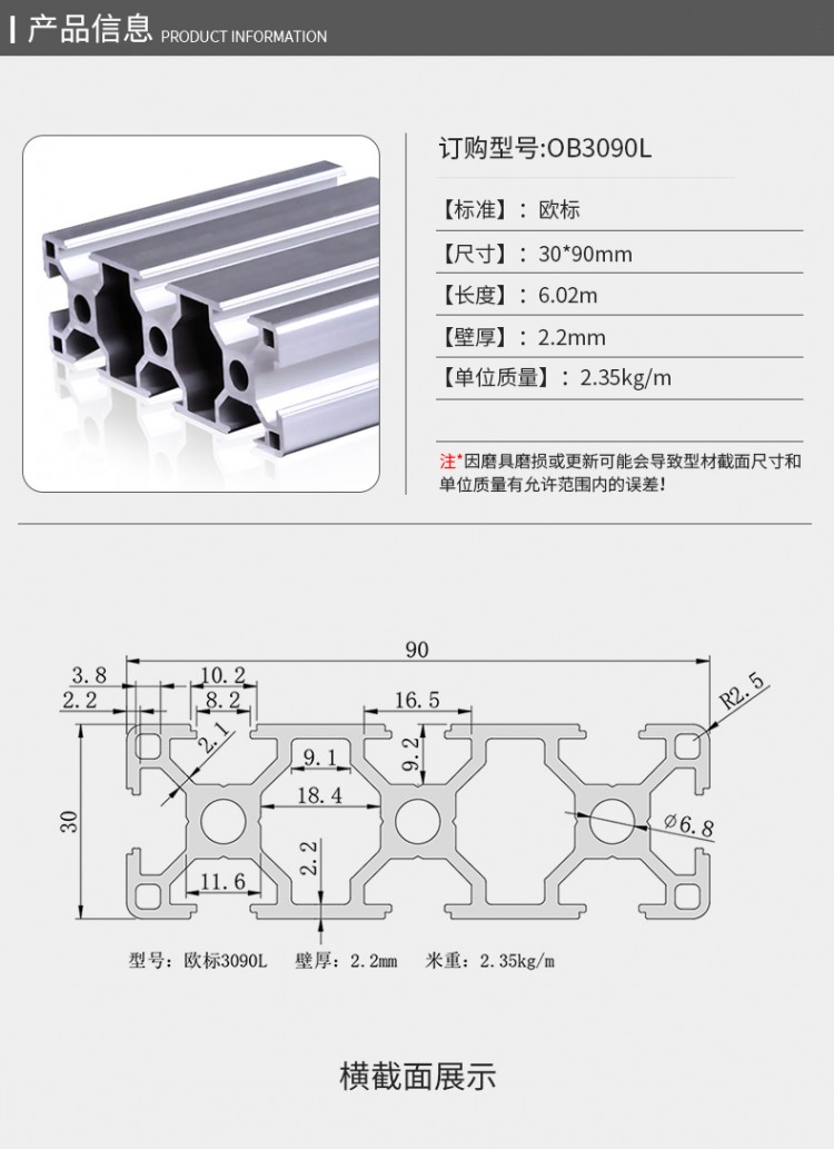 歐標(biāo)3090L