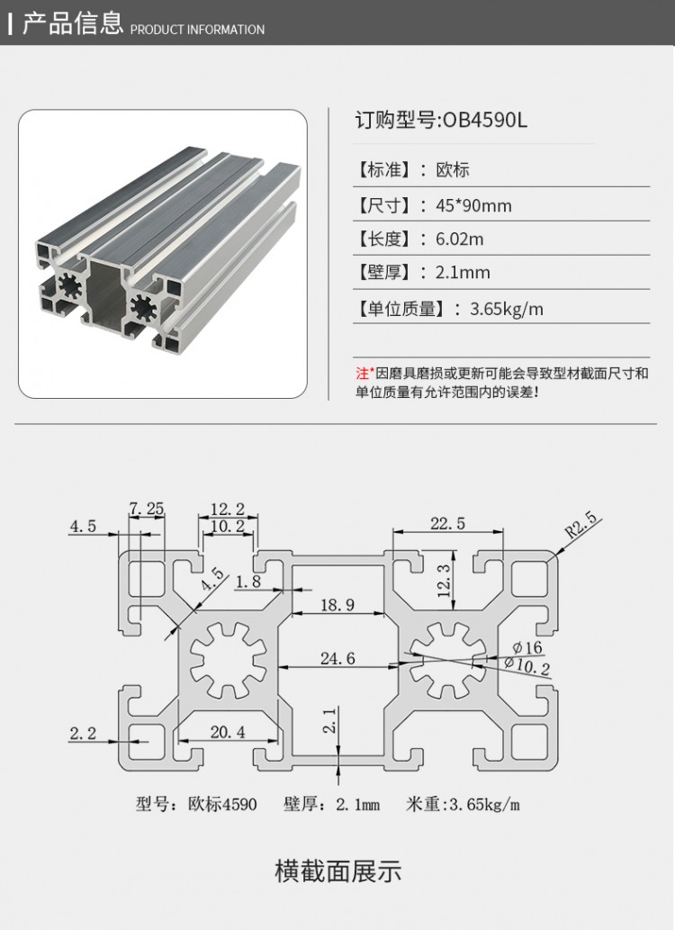 歐標(biāo)4590L