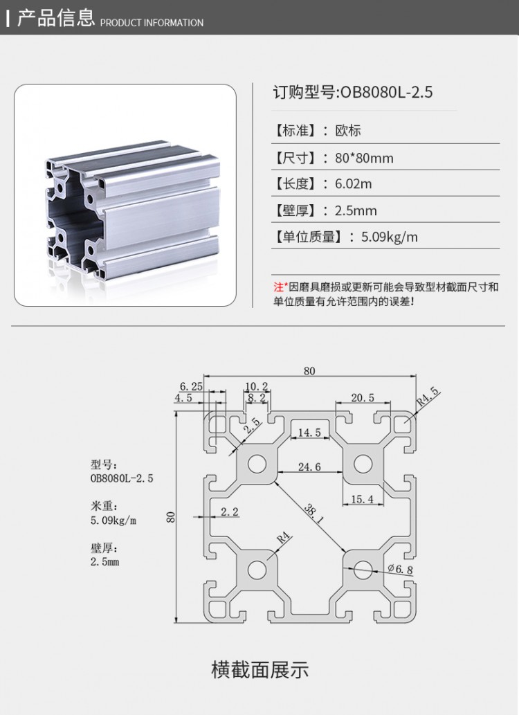 歐標(biāo)8080L-2.5