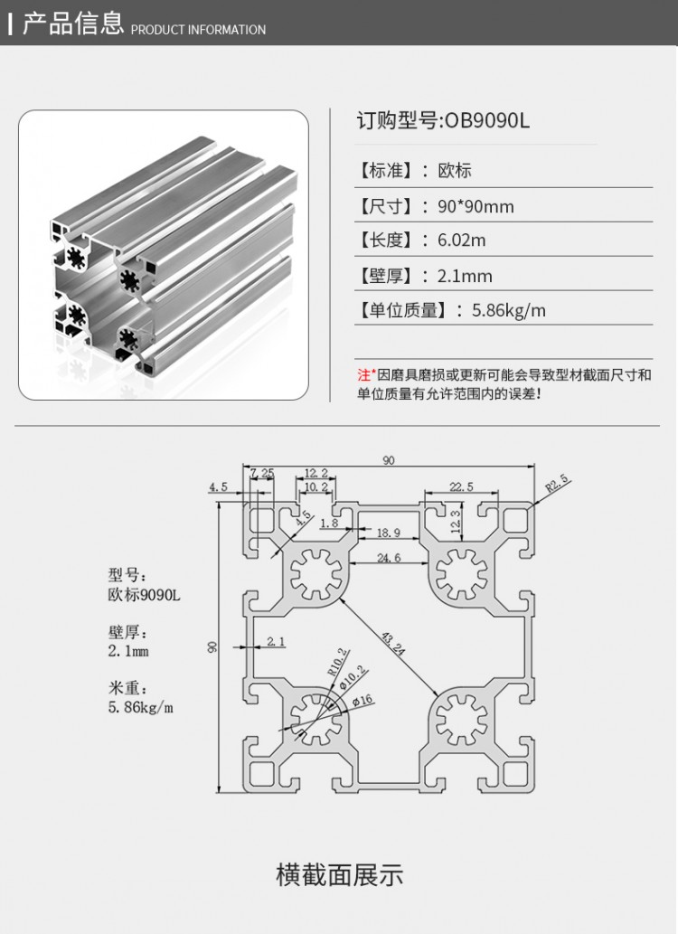 歐標(biāo)9090L