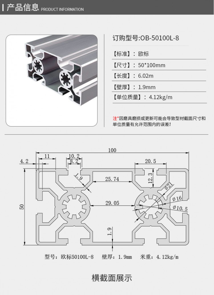 歐標(biāo)50100L-8