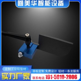 割機(jī)定位器 成都鋁型材 鋁型材批發(fā) 工業(yè)鋁型材 蓉美華