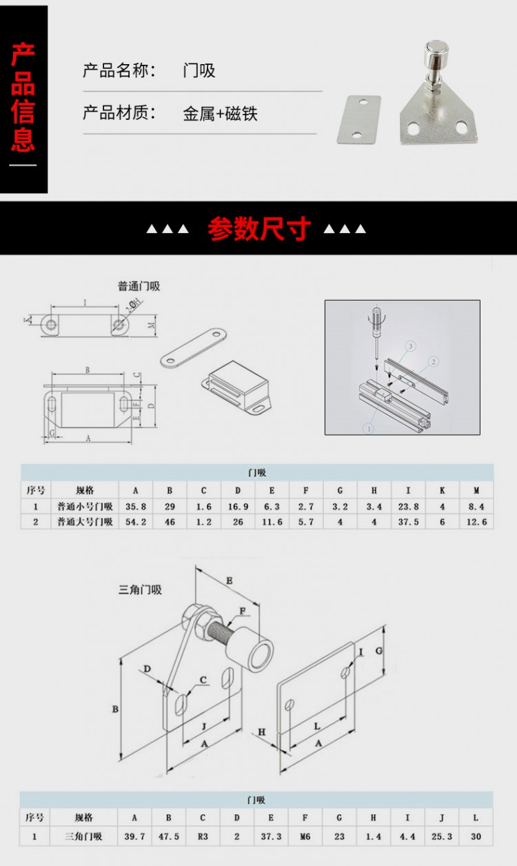 三角可調(diào)門(mén)吸門(mén)阻1