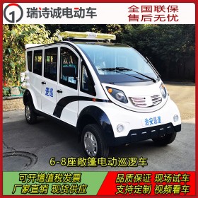 全封閉電動(dòng)巡邏車 重慶四輪電動(dòng)車廠家