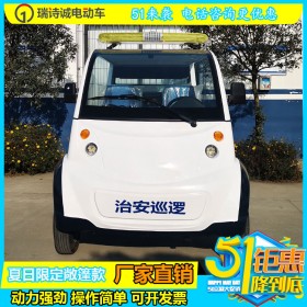 瑞詩城 新能源電動巡邏車 夏日敞篷款 3排6-8座適用于廠區(qū) 社區(qū) 景區(qū)等多場景多路面 車身一體沖壓成型 麥弗遜獨(dú)立懸掛等配置質(zhì)保兩年