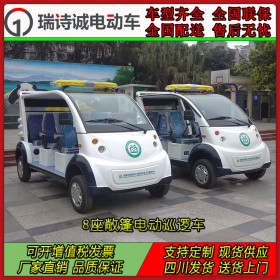 電動(dòng)巡邏車 6-8座敞篷電動(dòng)巡邏車 四輪電動(dòng)車