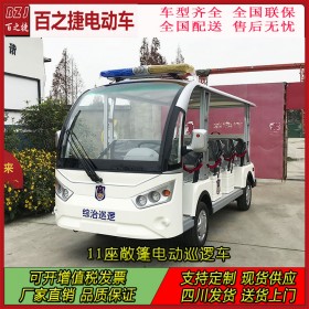 11座電動巡邏車 旅游景區(qū)觀光四輪電動車 物業(yè)保安巡邏代步車