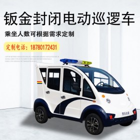 成都4座電動巡邏車X1-5F  四輪電動巡邏車價(jià)格