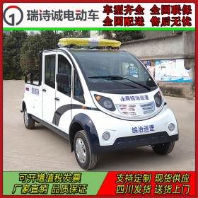 成都治安巡邏車 帶貨斗電動巡邏車 物業(yè)保安四輪電動價格