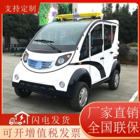 治安巡邏車 2排4座有門巡邏車 公園物業(yè)社區(qū)全封閉電動巡邏車保安