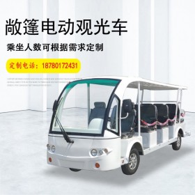 觀光電瓶車 電動觀光車生產(chǎn)廠家 景區(qū)觀光車價格