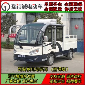 電動貨車 2排4座載貨電動觀光車 成都電動觀光車生產(chǎn)廠家