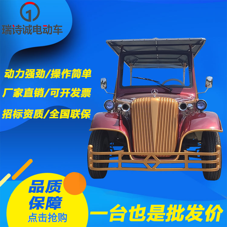 電動(dòng)老爺車(chē)8座RSC L8看房 售樓、小區(qū)等多場(chǎng)景代步外觀大氣