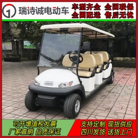 成都電動觀光車 8座高爾夫球電動車  游覽電瓶車