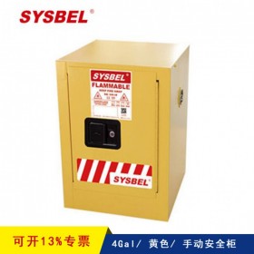 SYSBEL/西斯貝爾 易燃液體安全柜 WA810040