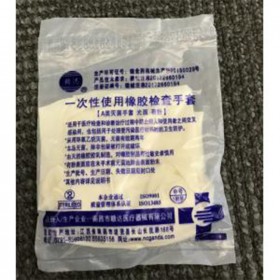 麥森一次性橡膠檢查手套 AC3993