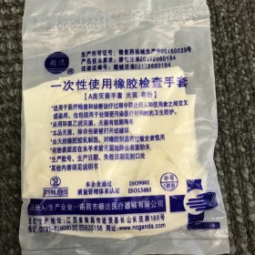 麥森一次性橡膠檢查手套 AC3993 有粉手套使用手套 乳膠手套