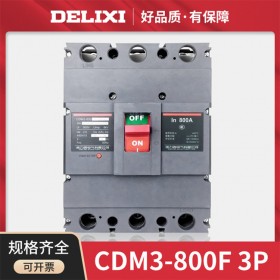 德力西 800A安塑殼斷路器 3P三相 CDM3-800F/3300 4300 700A 空氣開(kāi)關(guān)