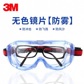 3M1623AF防塵防風(fēng)防化學(xué)品沖擊實(shí)驗(yàn)室用護(hù)目鏡