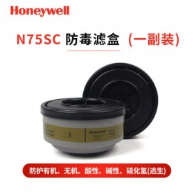 honeywell/霍尼韋爾75SC 綜合氣體濾毒盒 防有機無機蒸氣 酸性氨氣硫化氫氣濾盒