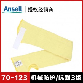 ansell/安思爾 70-123 防金屬割傷袖套 耐高溫護臂 防燙手套 套袖批發(fā)