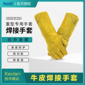 ANSELL/安思爾43-216焊接工燒焊防護手套隔熱耐高溫防火 皮革手套