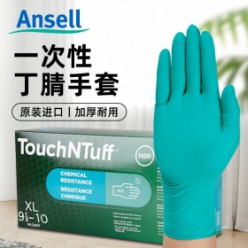 ansell/安思爾92-600 一次性實驗室防油手套 工業(yè)勞保加厚丁腈手套