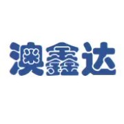 四川澳鑫達(dá)商貿(mào)有限公司