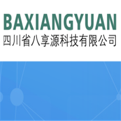 四川省八享源科技有限公司