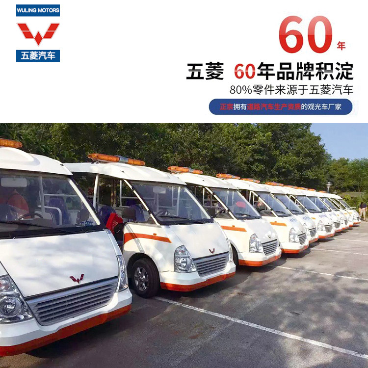 五菱巡邏車 敞開式8座社區(qū)治安巡邏車 可實(shí)地試車