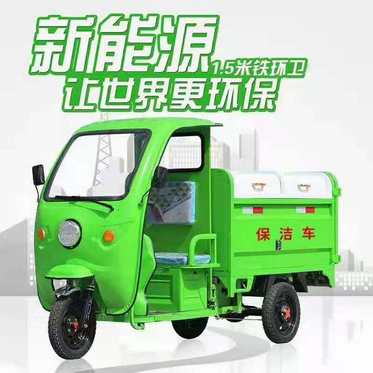 三輪快速保潔掃地車 1.5米道路新能源電動環(huán)衛(wèi)車