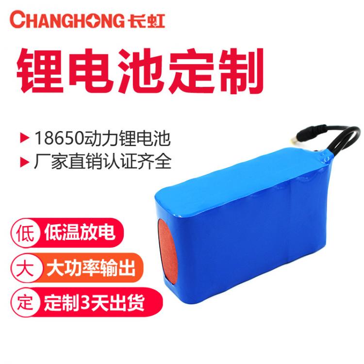 鋰電池定做 6串22.2V 鋰電池18650兩并 陪護(hù)床電子鎖電池組 三元鋰電池