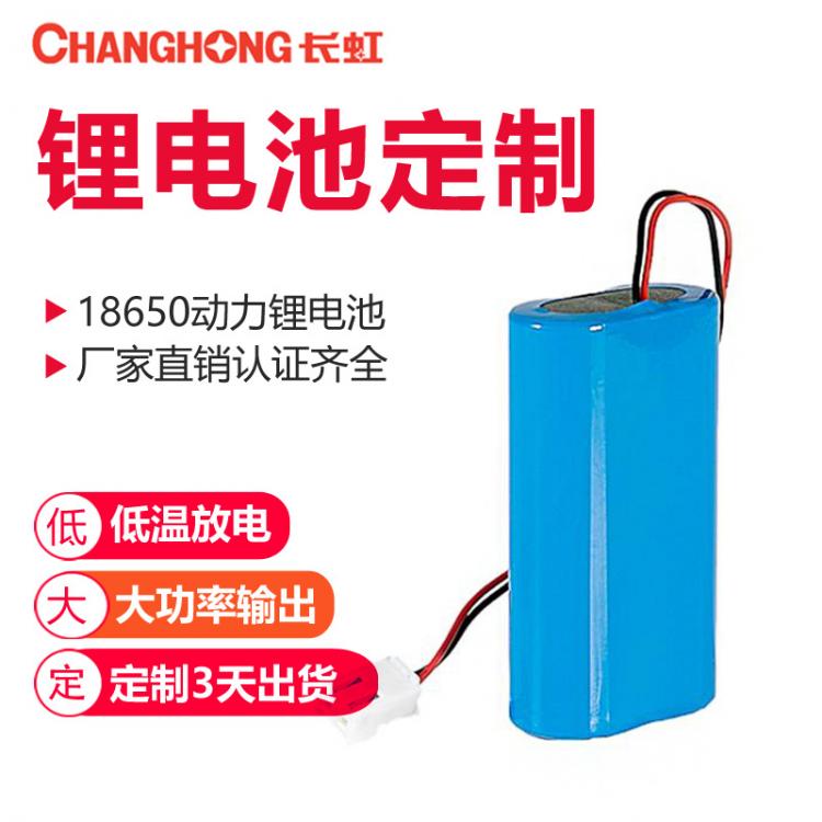 低溫電池 -40℃鋰電池3.7V 5200mAh平衡車工業(yè)通訊設(shè)備鋰電池組