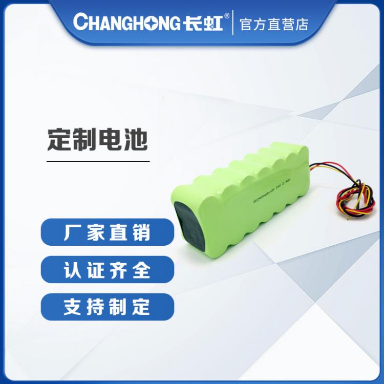 電池組 長(zhǎng)虹鎳氫9.6V 800mAh AA組充電電池組合5號(hào)玩具車鎳氫電池