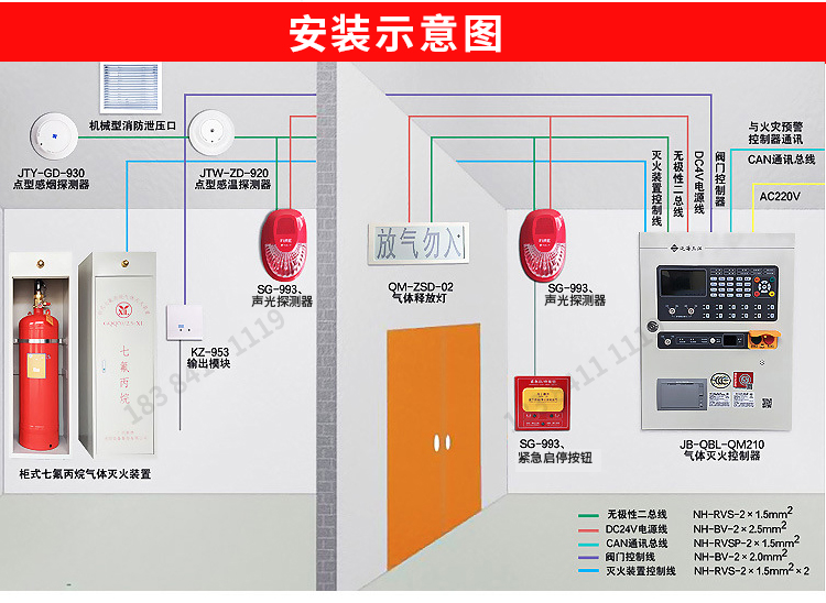 消防詳情頁_08