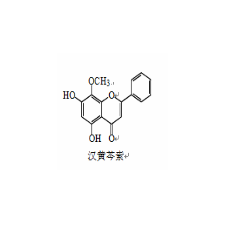 漢黃芩素 中藥對(duì)照品 標(biāo)準(zhǔn)品 cas：632-85-9 純度98% 圖譜全