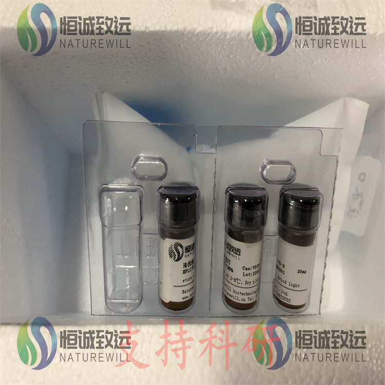 橄欖脂素-4-O-葡萄糖苷 hplc98% 三大圖譜 科研直供